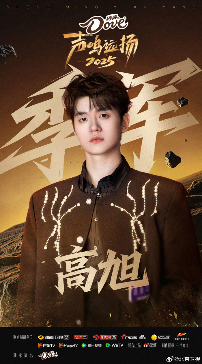 开云体育APP下载-高旭获声鸣远扬2025全国季军|总决赛|音乐|本心|旅途|胜负_新浪娱乐_新浪新闻